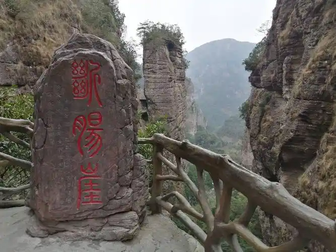 小龙女跳下去的断肠崖,电视剧《神雕侠侣》外景地,就在雁荡山灵岩景区