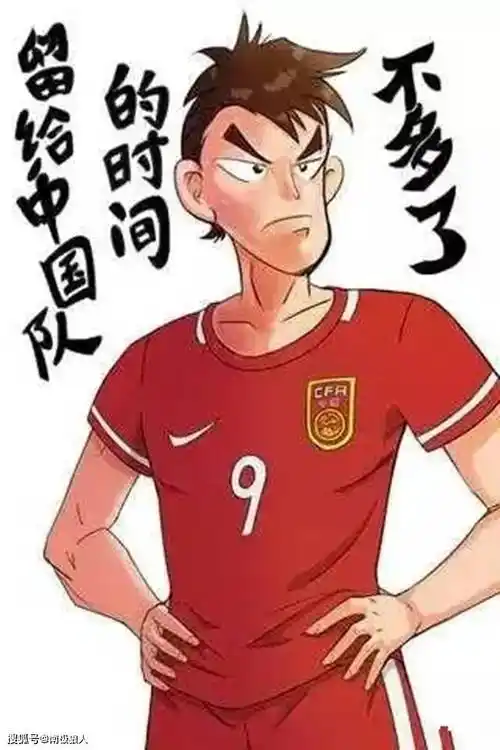 国足赛前预估能出线,事实打脸,本届预赛是未来20年成绩的天花板_中国