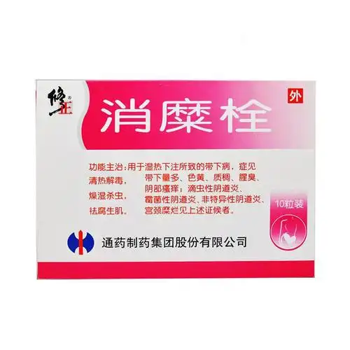 消糜栓(3g*10s)-通药制药集团股份有限公司