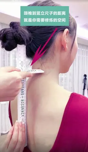 脖子前倾的看过来搞定它你立刻比之前优雅8分