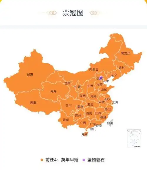 前任4英年早婚累计票房破亿暂排国庆档票房榜首位