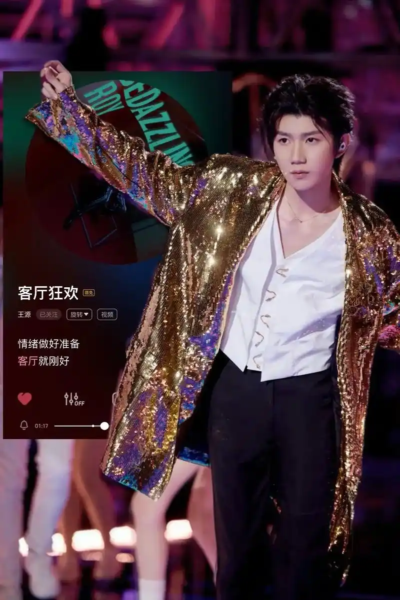 一种很新的po图方式.就现在 在听什么歌#王源 #王源演唱会 - 抖音