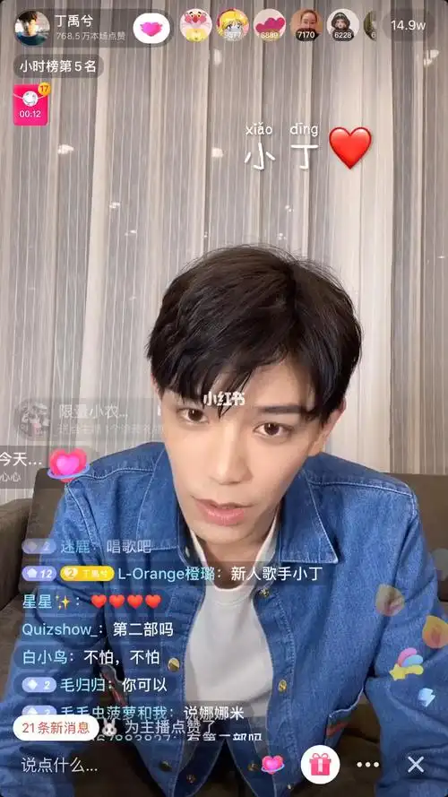 小丁想做大家十二个月的好朋友93_沈阳攻略_传闻中的陈芊芊丁禹兮