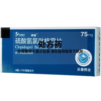 帅信 硫酸氢氯吡格雷片  75mg*28片dlg 1盒装