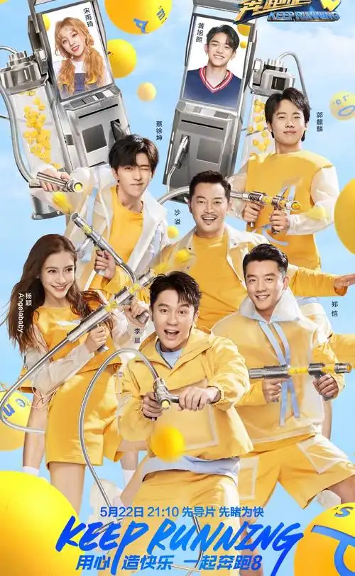 张翰跑男最新路透曝光 笑容温暖大长腿引人注目__凤凰网