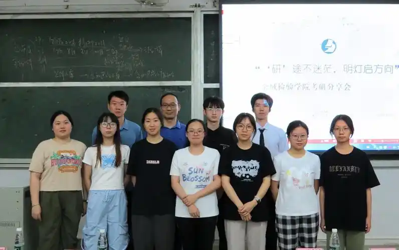 学院举办2024年学生考研经验分享会