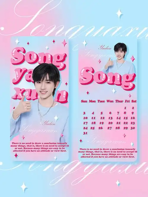 宋亚轩手机壁纸