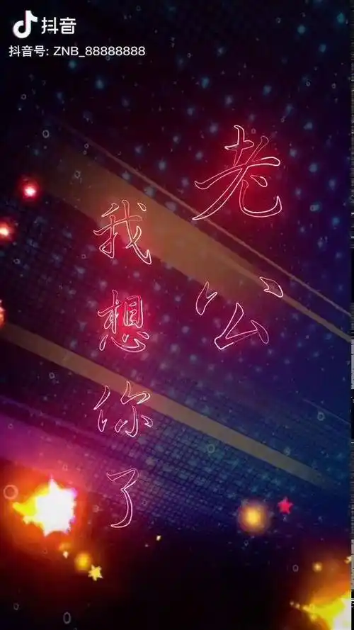 老公壁纸动态壁纸动态壁纸动态壁纸