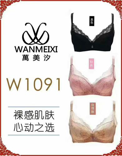 内衣万美汐1091薄款b杯蕾丝边记忆软钢圈裸感棉面料文胸