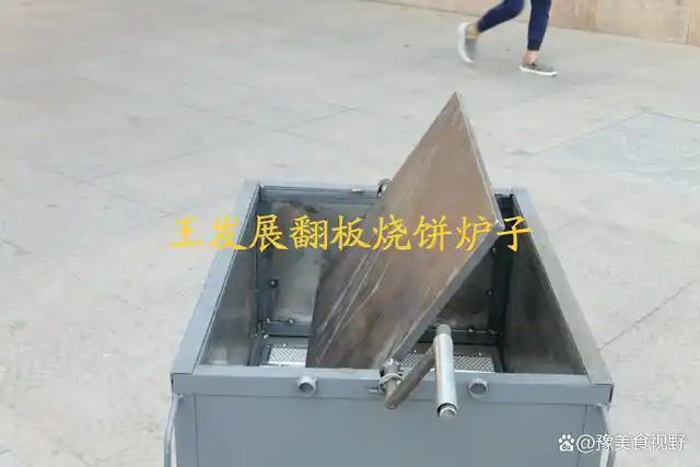 翻板烧饼炉子的用法翻板转炉烧饼炉子的比例尺寸