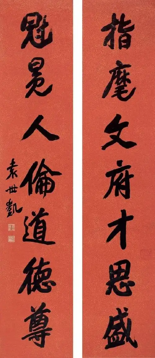 袁世凯和孙中山两人的书法,是不是都字如其人呢?