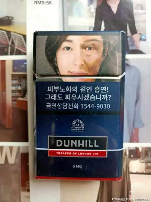 海外登喜路(韩国)-烟标/烟盒-7788商城__七七八八商品交易平台(7788.