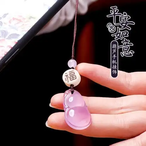 【平安如意葫芦手机挂饰】