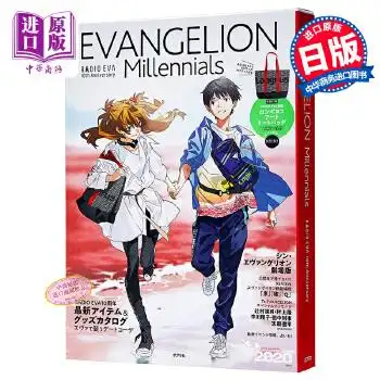 eva 10周年纪念 日文原版 evangelion millennials radio eva 10th