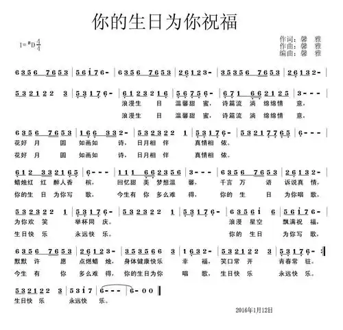 你的生日为你祝福浪漫馨to君子兰花生日快乐