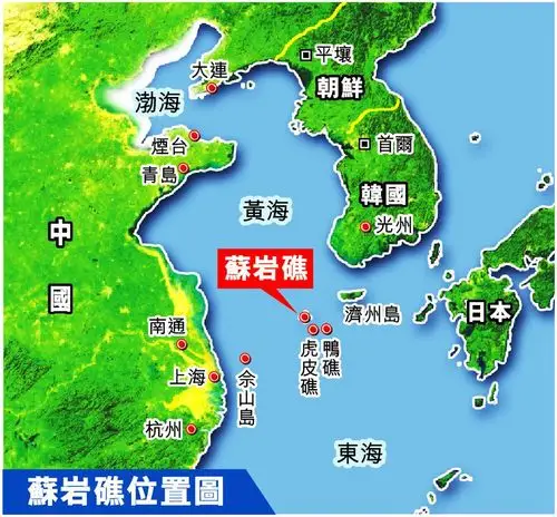 韩国海军最强军舰高调巡航中国苏岩礁【3】