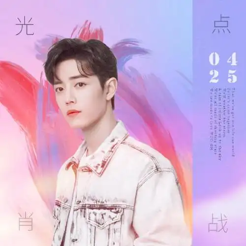 而该曲封面也是由肖战亲自创作的,封面上,静脉和动脉的连接处是心脏