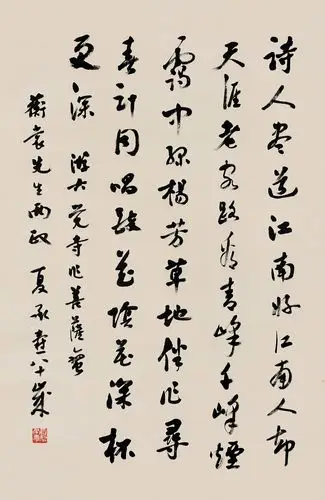 0082   夏承焘  书法