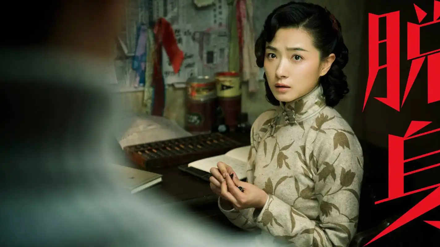 万茜电视剧《脱身》 在角色中惊艳,在生活中隐匿.心有猛虎,也有白兔.