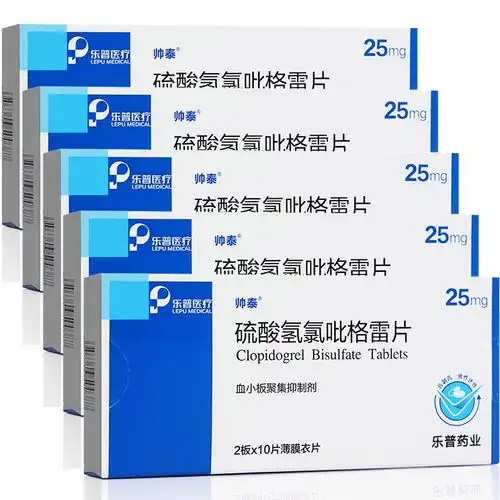 帅泰 硫酸氢氯吡格雷片 25mg*20片/盒*5盒