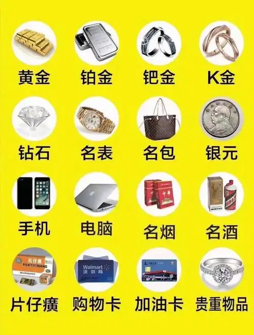免费鉴定各种贵重物品