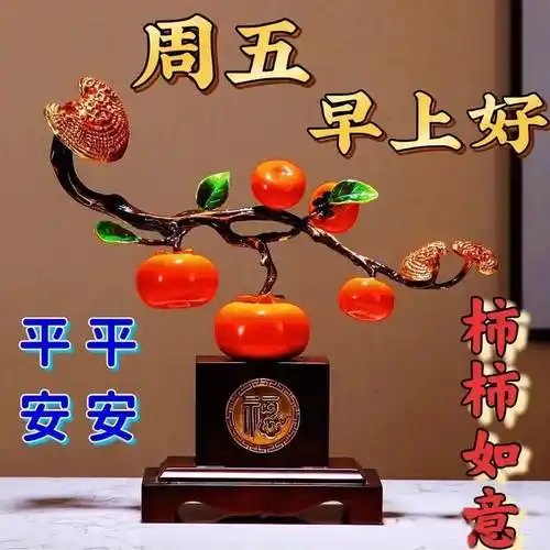 2023年11月17日星期五早上好问候祝福动态表情图片大全 周五最新早安