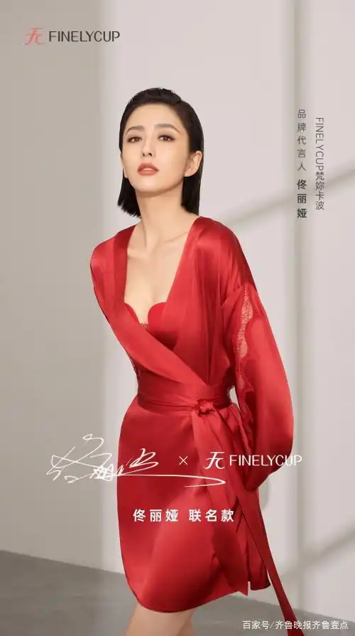 梵你卡波品牌代言人佟丽娅出席finelycup闺蜜日年度盛典