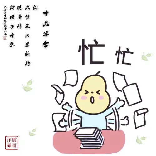 稼翁填词丨十六字令