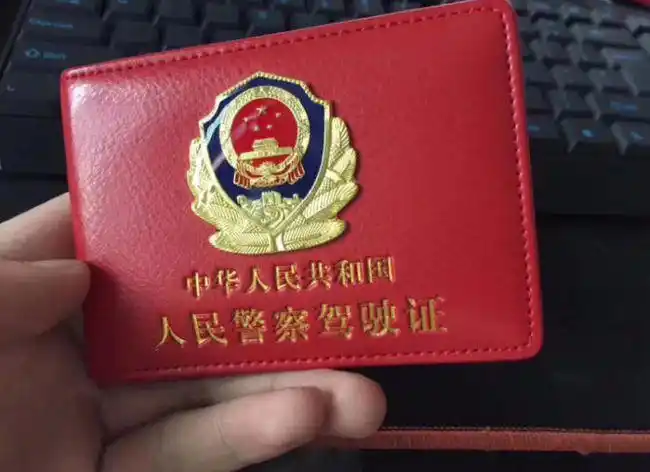"红色驾照"派头不小,警察见了微微一笑,一般人还真考不了