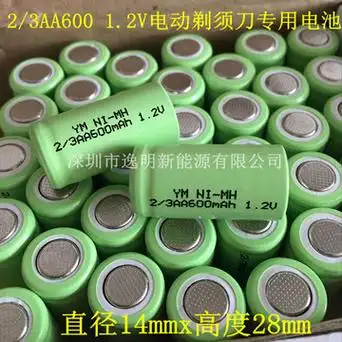镍氢电池5号2/3aa600mah 1.