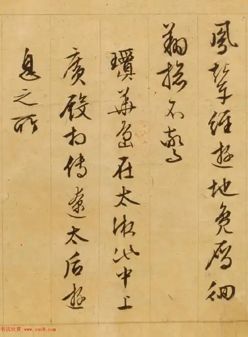 文徵明85岁行草书《西苑诗》