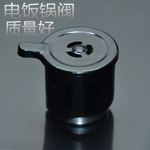 美的电压力锅配件排气阀 蒸汽