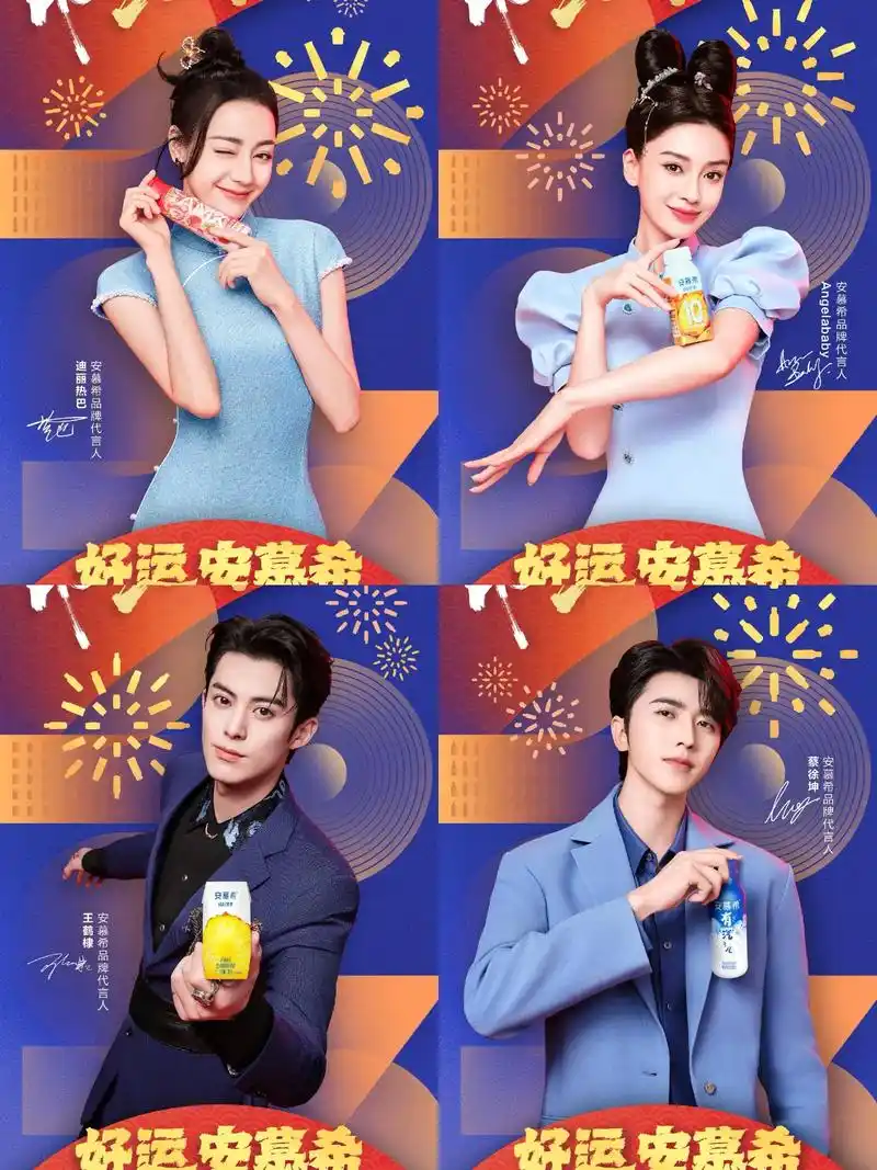 安慕希这波赢麻了,酸奶,我只喝安慕希#迪丽热巴 #angel - 抖音