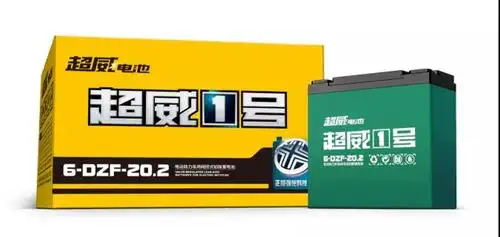 全面升级,技术成熟,超威1号上市,优越的电池产品!