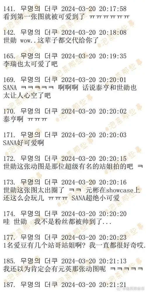 爱豆们认出自己家站姐的艺人们!|忙内|世勋|exo|金泰亨_网易订阅