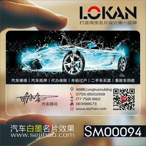 汽车驾校维修出租教练滴滴代驾装潢汽修名片双面制作设计sm00094