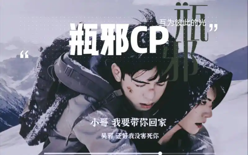 肖宇梁‖曾舜晞‖瓶邪cp‖他俩真的我哭死.