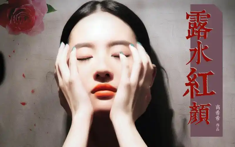 电影露水红颜刘亦菲rain电脑桌面壁纸(二)