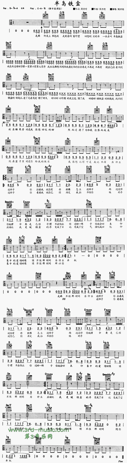 半岛铁盒吉他谱