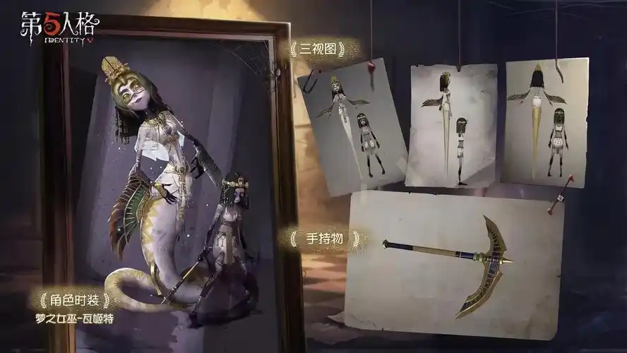 伊德海拉,游戏《 a target="_blank" href="/item/第五人格/20809402"