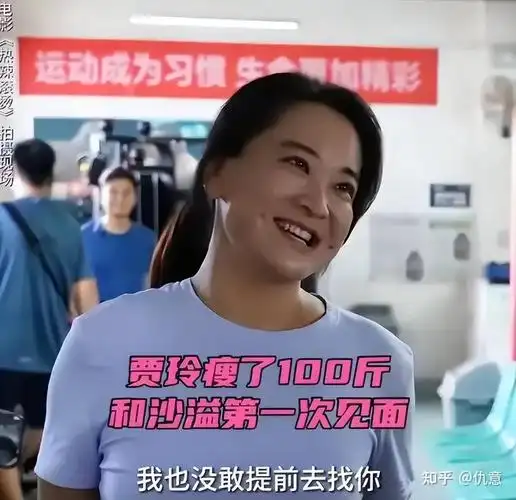 别再猛夸贾玲优秀和自律了她能减100斤没你想那么简单