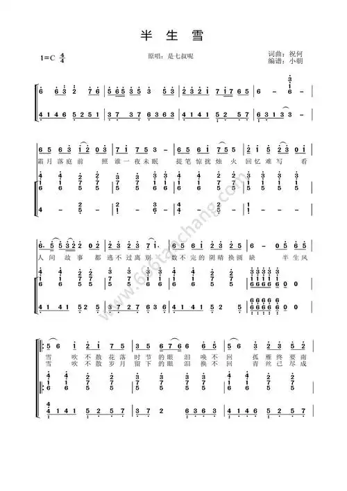 钢琴弹唱简谱 钢琴简谱 流行弹唱网制谱者lina上传时间:2021-11-24