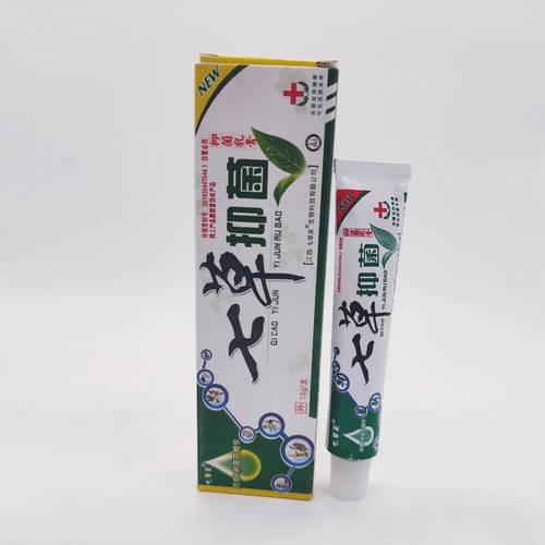 七草止痒乳膏正品10只包邮皮肤外用保湿干痒皲裂润肤软膏七草芙膏