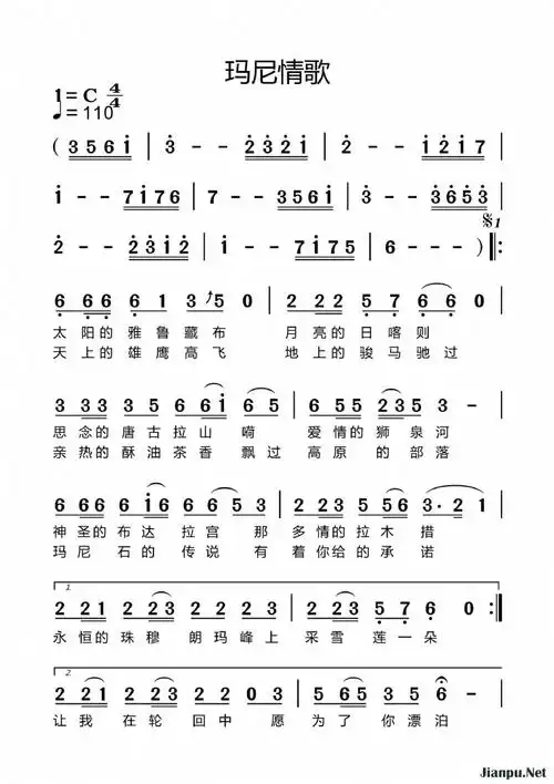 歌曲玛尼情歌的简谱歌谱下载