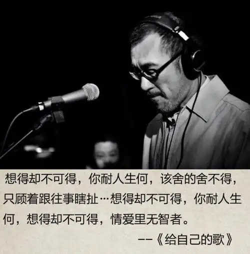 李宗盛给自己的歌