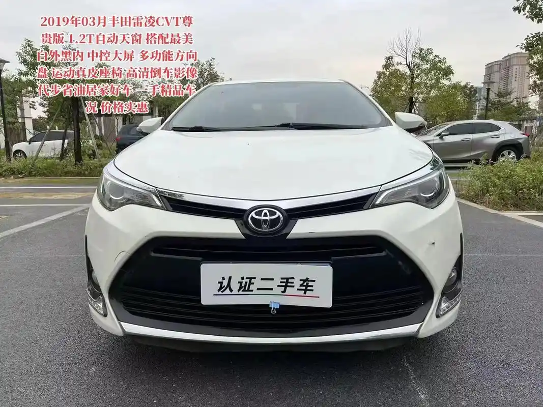 2019年03月丰田雷凌cvt尊贵版