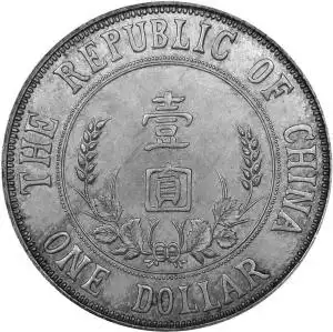 袁世凯像大胡子开国纪念壹圆银币