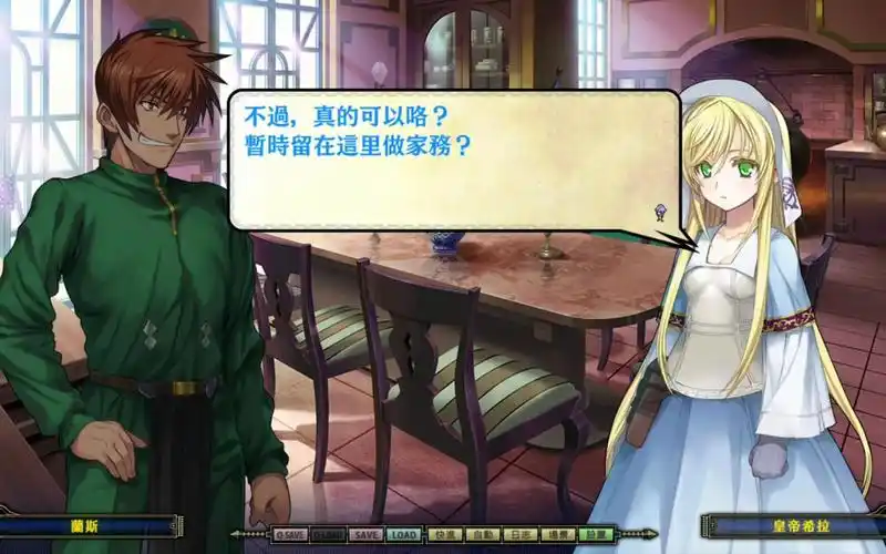 【兰斯9】希拉:我先是兰斯大人的奴隶,然后才是皇帝