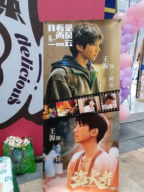 王源我看见两朵一样的云##王源电影盗火者##点亮王源火云图鉴