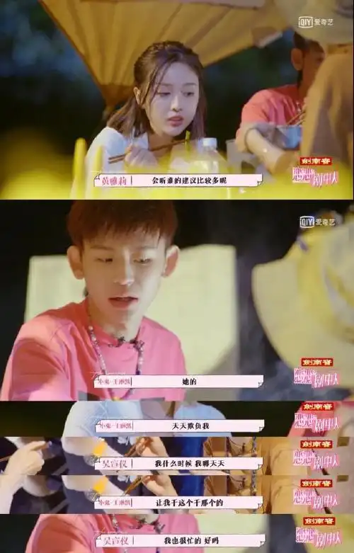 许魏洲乔欣演绎"一吻定情",吴宣仪,小鬼-王琳凯款待惊喜嘉宾角色转换?